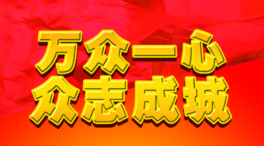 鞍山九股河食品以實際行動支持戰(zhàn)“疫”防控工作