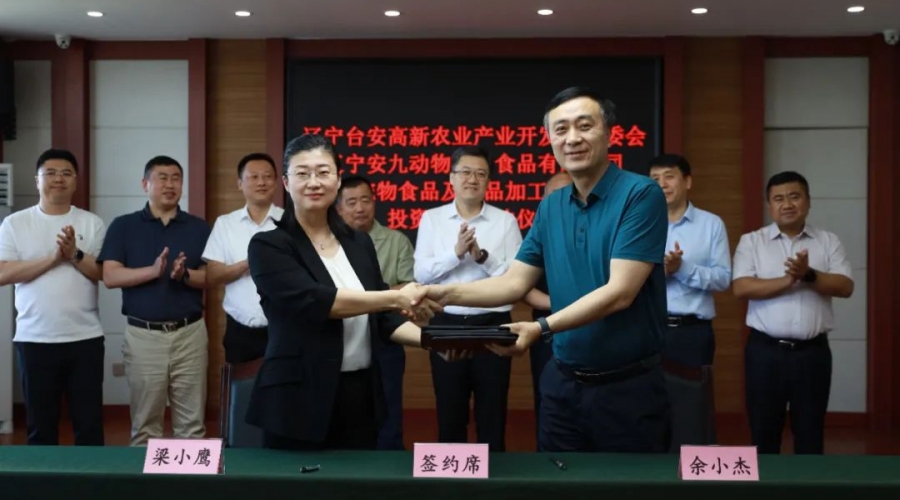 枝繁巢暖引鳳棲 蓄勢(shì)賦能促發(fā)展-九股河食品繼續(xù)加深精細(xì)化加工產(chǎn)業(yè)，與青島雙安生物開展寵物食品項(xiàng)目合作